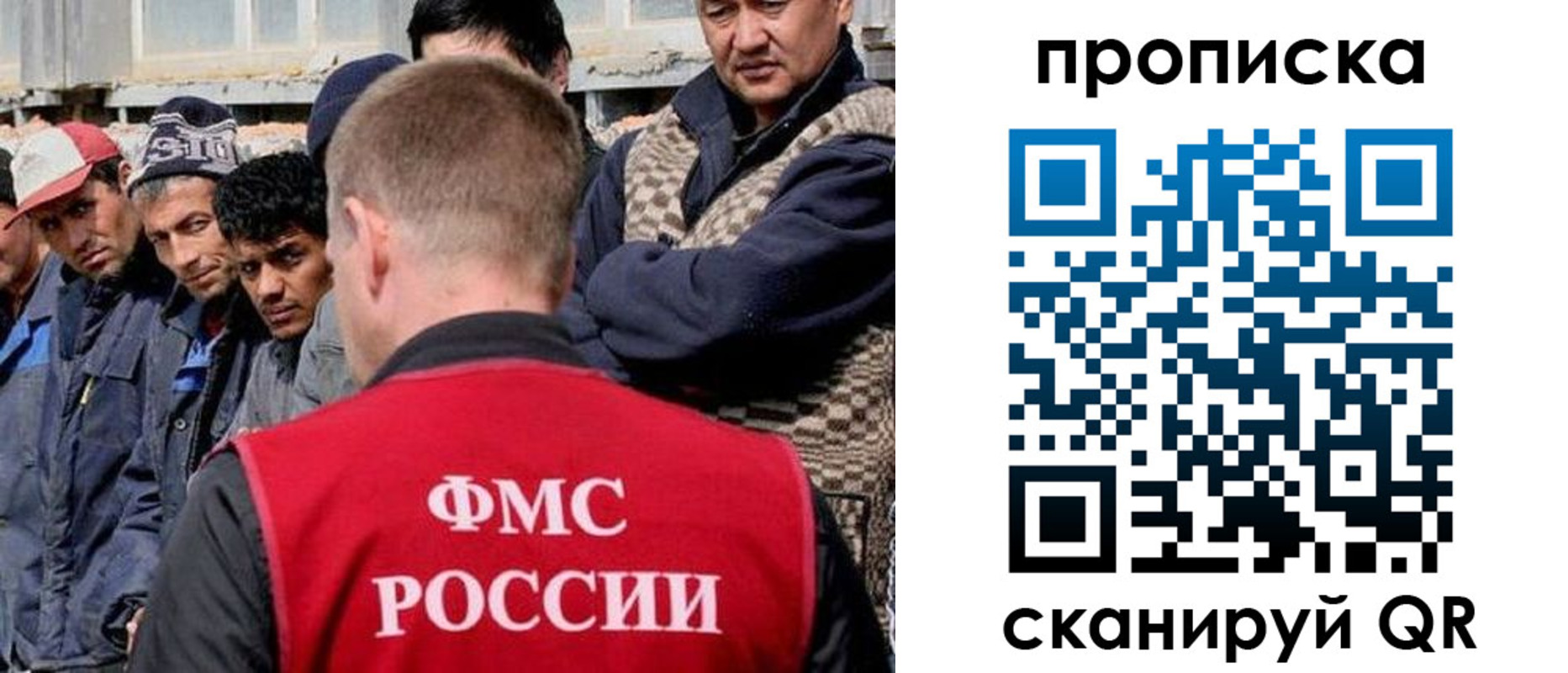 миграционный учет в Заволжье
