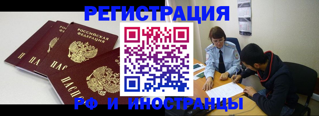 прописка 2025 в Заволжье