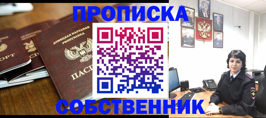 временная регистрация для школы в Заволжье