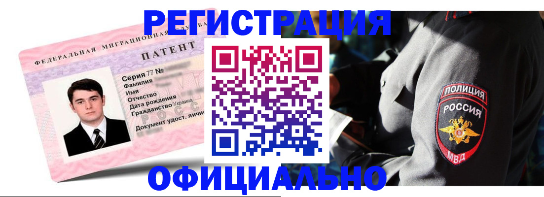 прописка ребенка в Заволжье