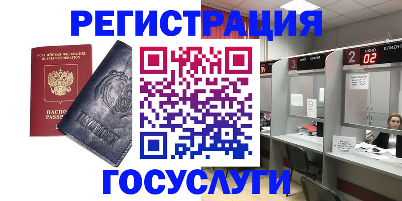 прописка для кредита в Заволжье